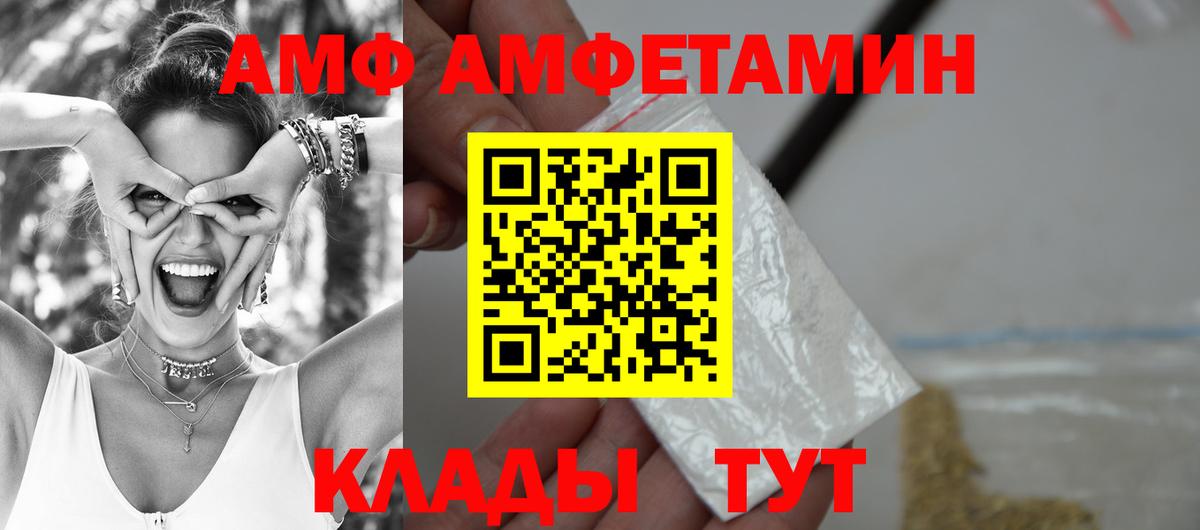Амфетамин  АМФЕТАМИН 97%  Amphetamine  Домодедово  Вход с VPN 