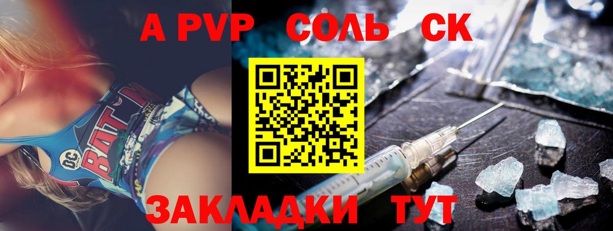 Alpha-PVP Crystall Домодедово