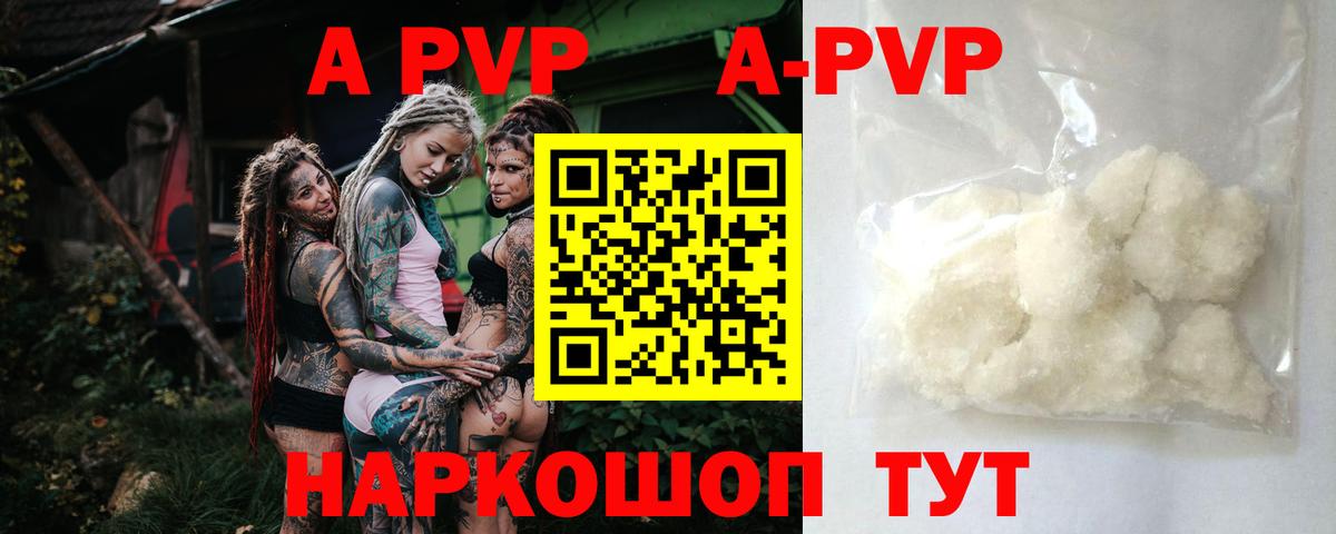 Домодедово  Альфа ПВП кристаллы  Alpha PVP Crystall  Alfa_PVP  Alpha PVP кристаллы  Вход с VPN 