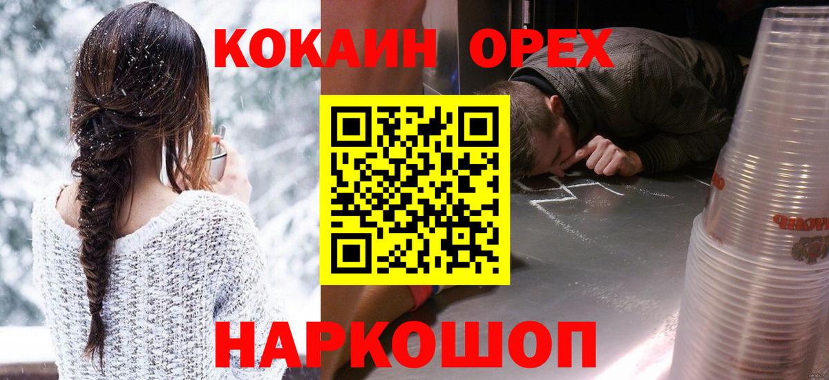 Кокаин  Вход с VPN  Домодедово  КОКАИН Columbia 