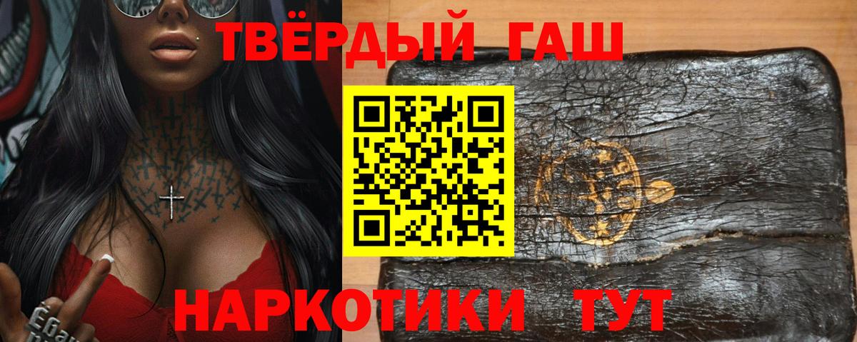 ГАШИШ ice o lator  Вход с VPN  Гашиш хэш  Домодедово 