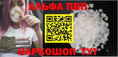 apvp Ангарск