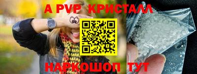 apvp Ангарск