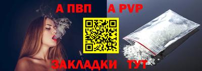 apvp Ангарск
