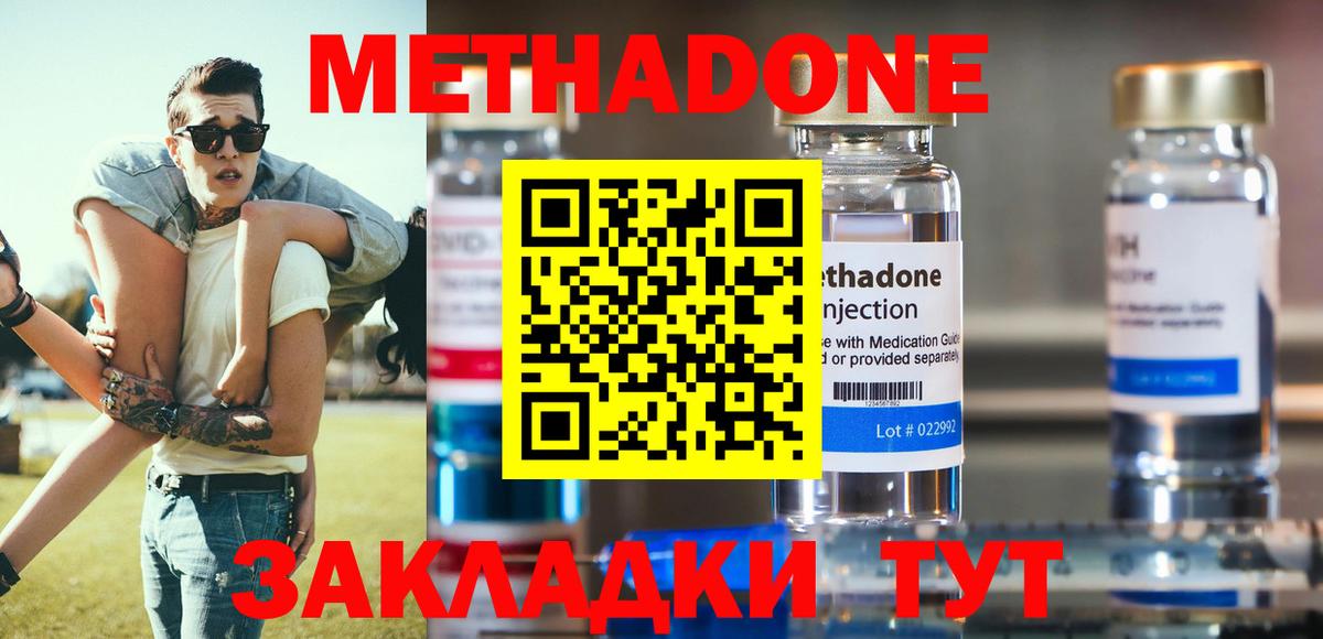 ссылка на мегу рабочий сайт  Вход с VPN  Домодедово  Метадон белоснежный 