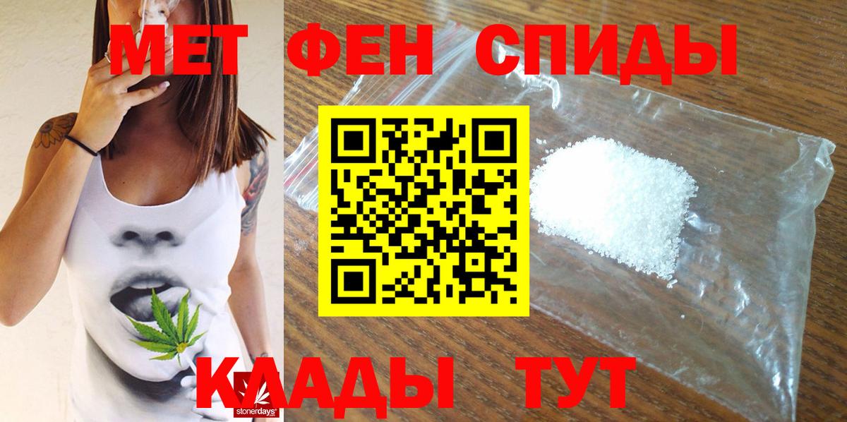 Первитин Декстрометамфетамин 99.9%  Вход с VPN  Домодедово  Первитин Декстрометамфетамин 99.9% 
