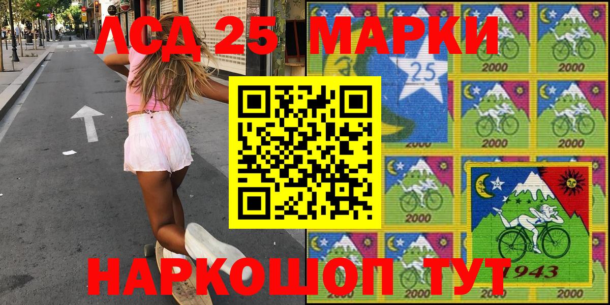 Марки NBOMe  Наркотические марки 1500мкг  Вход с VPN  Домодедово 