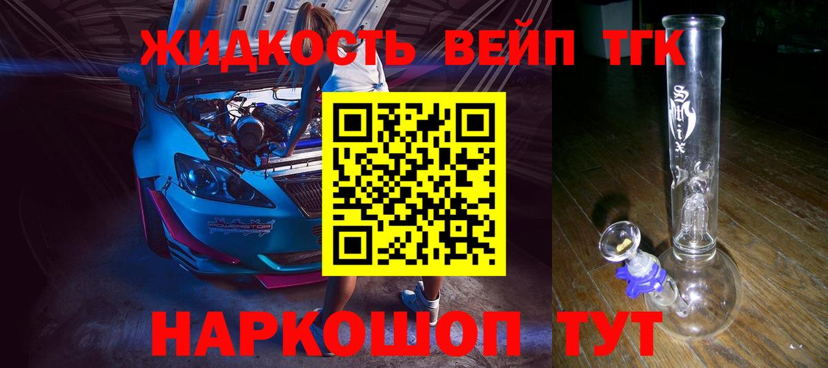 Дистиллят ТГК Wax  Дистиллят ТГК концентрат  Домодедово  Вход с VPN 